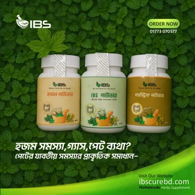 Combo(IBS+গ্যাস্ট্রিক+হজম)