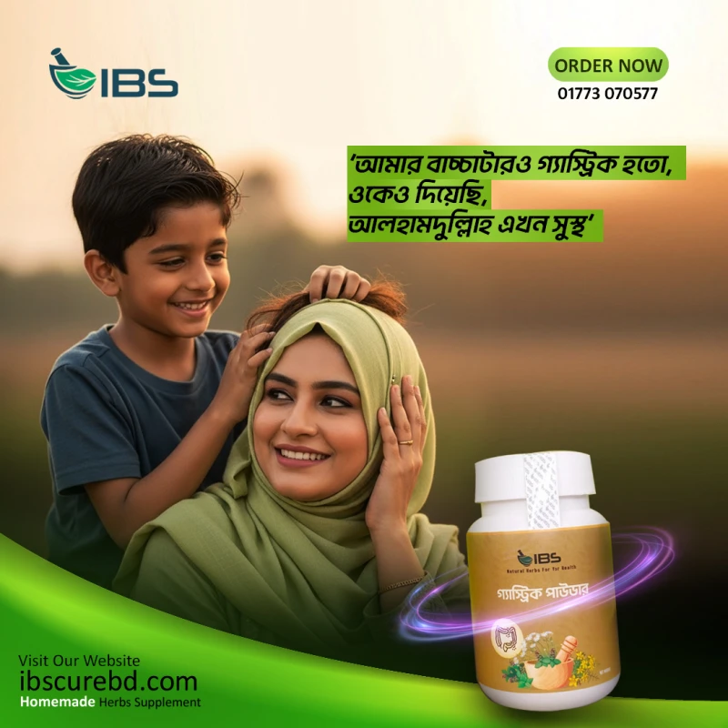 গ্যাস্ট্রিক পাউডার(১০০ গ্রাম)